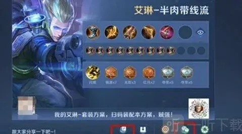 王者荣耀如何给