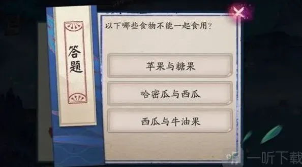 阴阳师答案解析