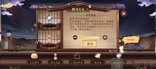 阴阳师守护