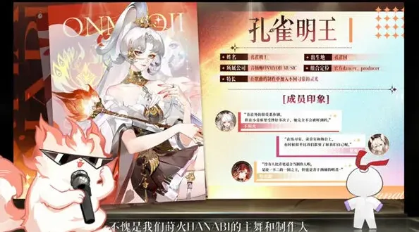 阴阳师皮肤