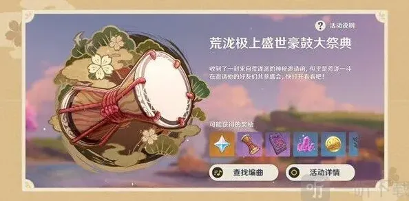 原神分享码