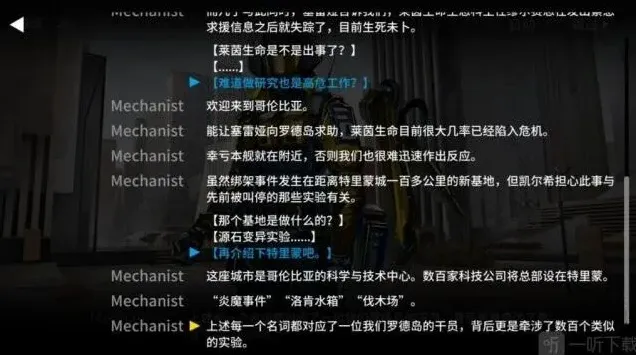 明日方舟是哪个
