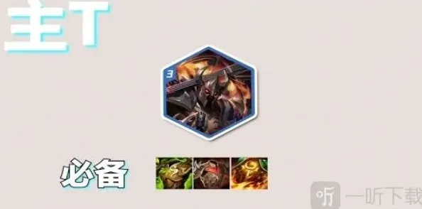 金铲铲之战阵容