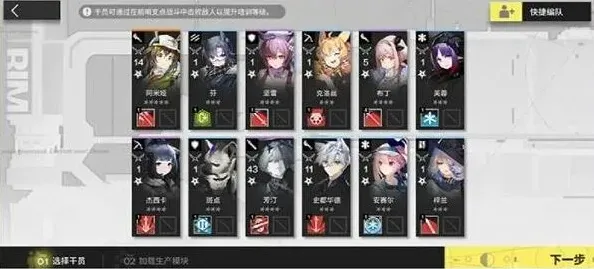 明日方舟攻略
