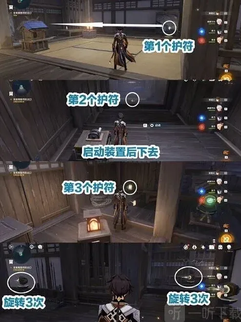 原神开门