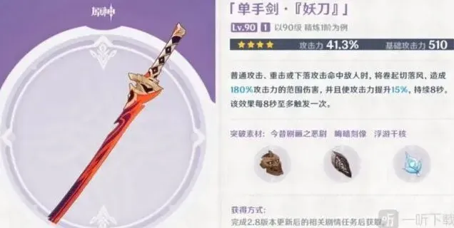 原神获取
