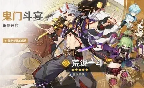 原神指南