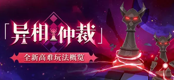 崩坏星穹铁道铁道