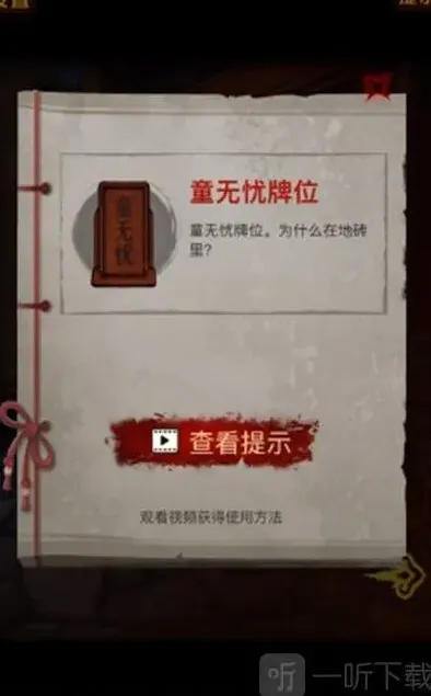 命运攻略