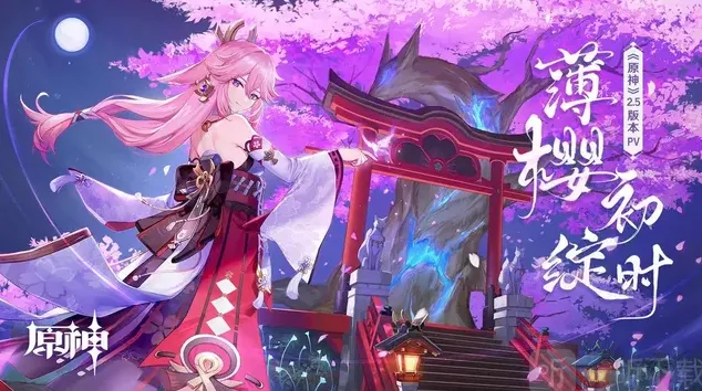 原神兑换码