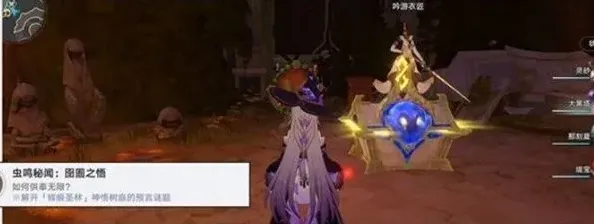 崩坏星穹铁道秘闻