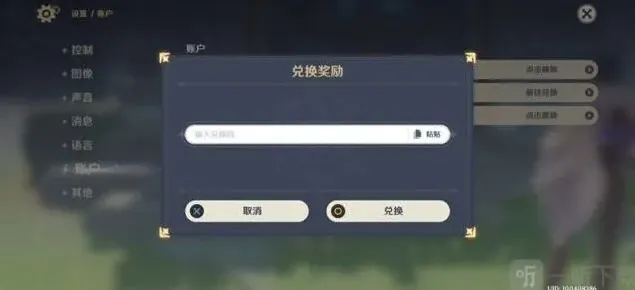 原神分享