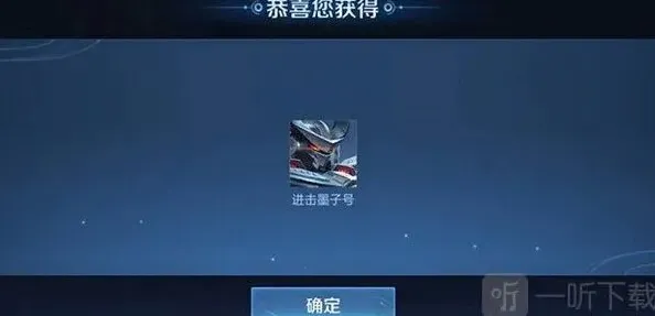 王者荣耀进击