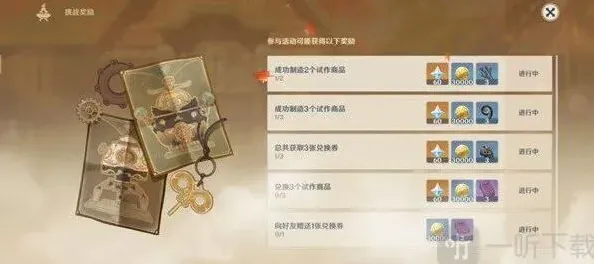 原神心机