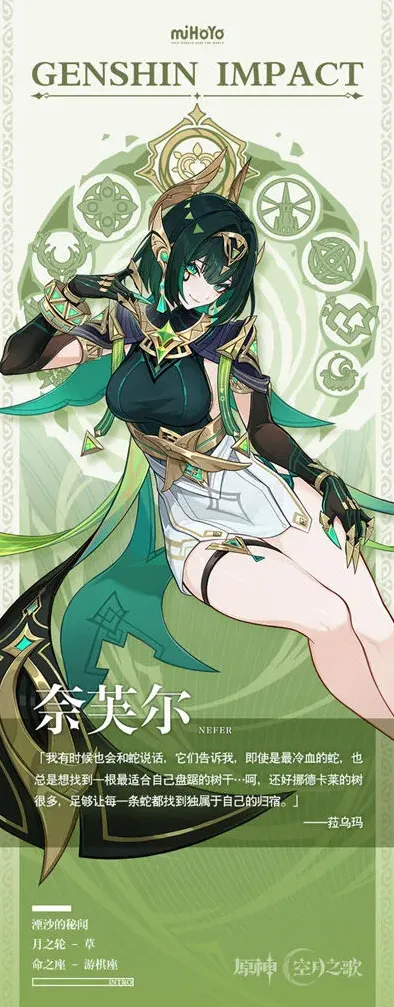 原神芙尔