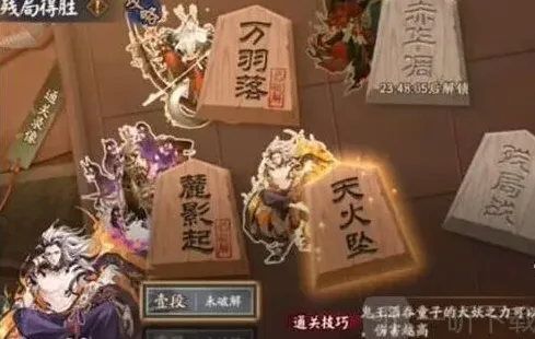 阴阳师天火
