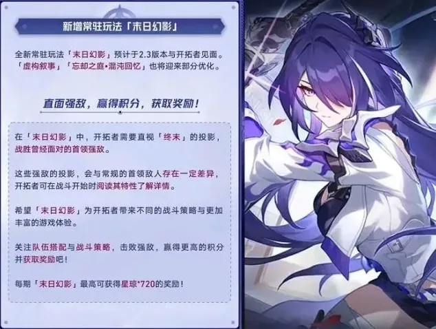 崩坏星穹铁道几月几号