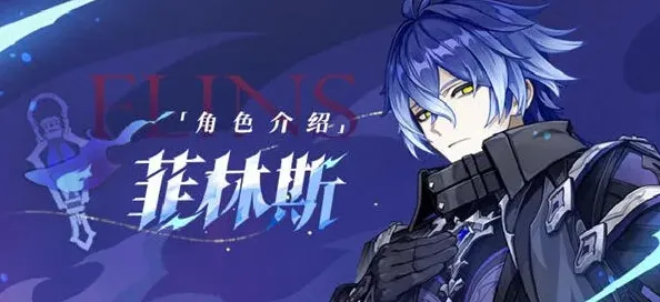 原神命座