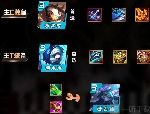 金铲铲之战弥拉