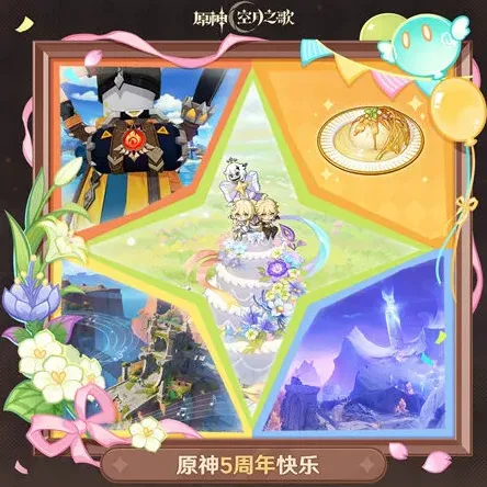 原神一览