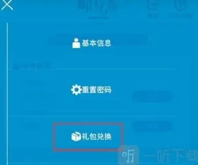 明日方舟兑换码