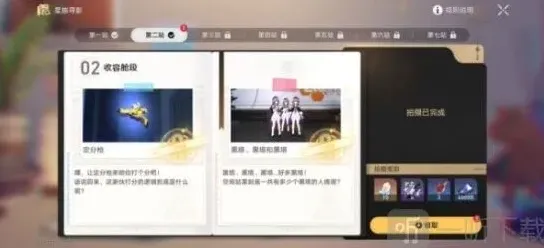 崩坏星穹铁道寻影