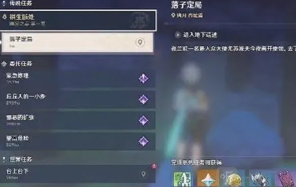 原神定局
