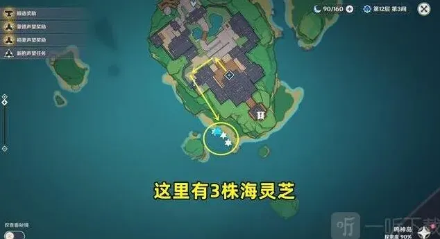 原神一览