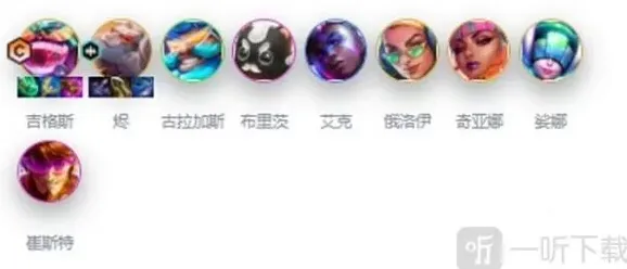 金铲铲之战阵容