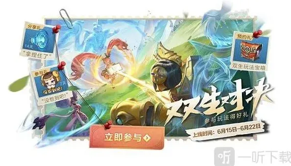 王者荣耀荣耀无双