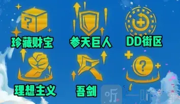 金铲铲之战真实伤害