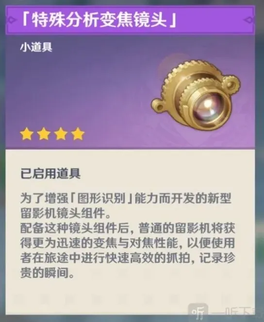 原神分析