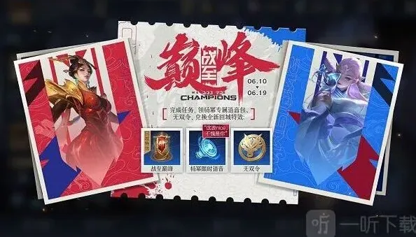 王者荣耀王者