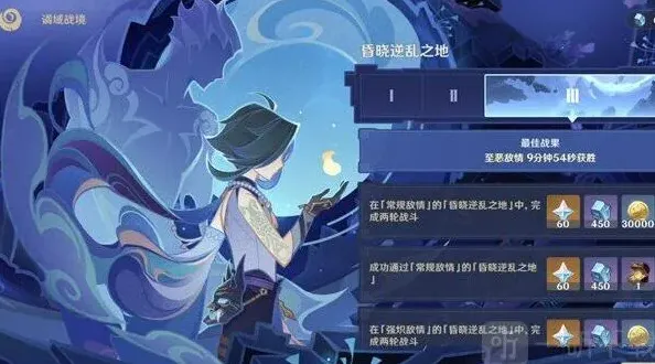 原神之地