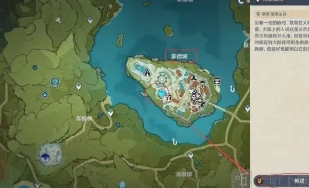 原神位置分享