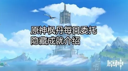 原神枫丹