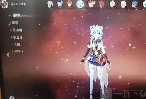原神角色