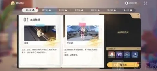 崩坏星穹铁道寻影