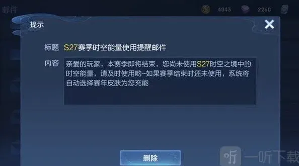 王者荣耀时空