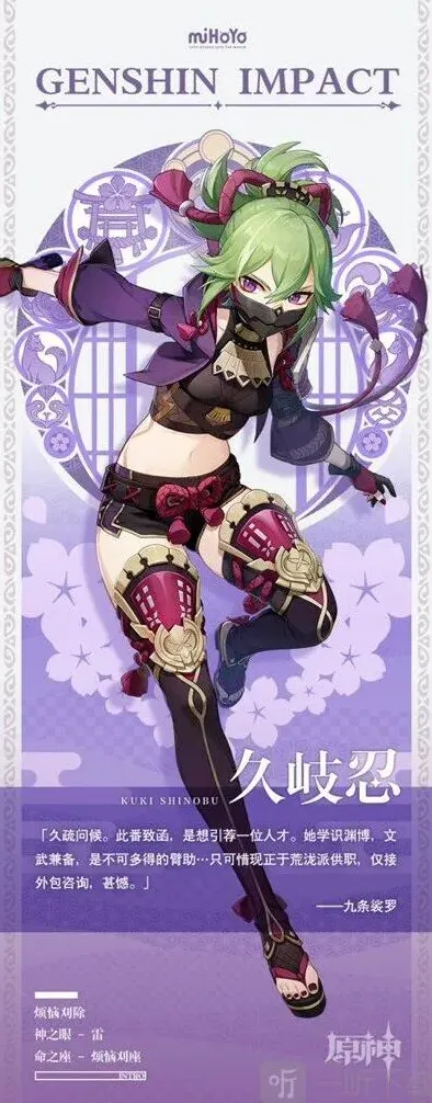 原神见解