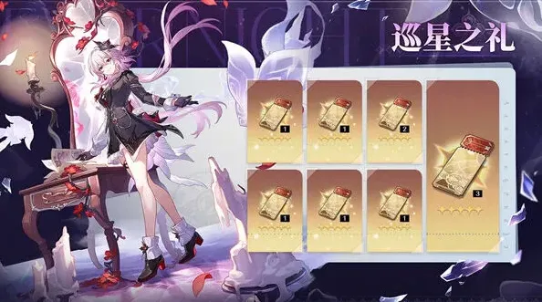 崩坏星穹铁道星穹