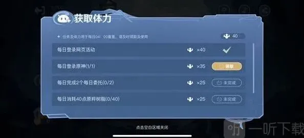 原神史莱姆
