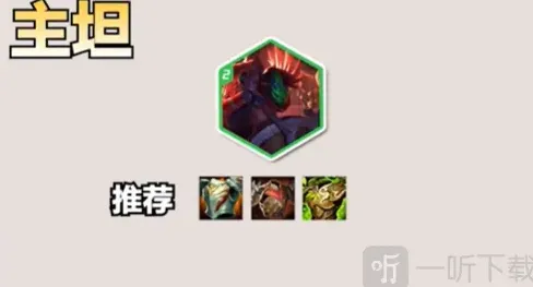 金铲铲之战爆爆
