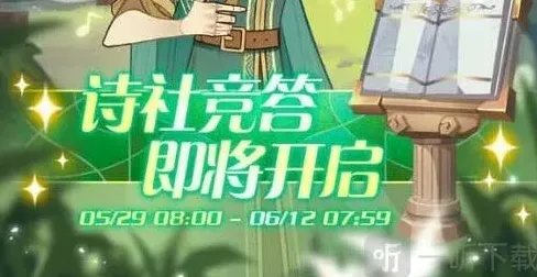 剑与远征诗社