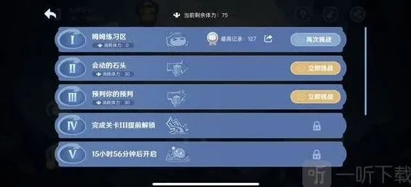 原神活动