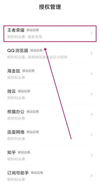 王者荣耀教程