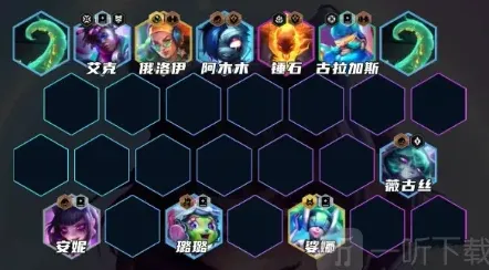 金铲铲之战阵容