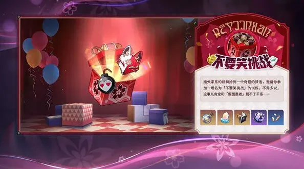 崩坏星穹铁道崩坏