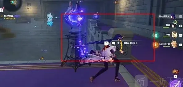原神解救