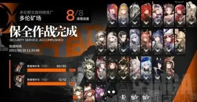 明日方舟分享